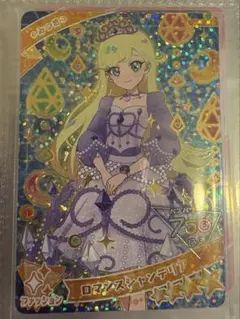 ロマンスシャンデリア　みつき　アイプリ