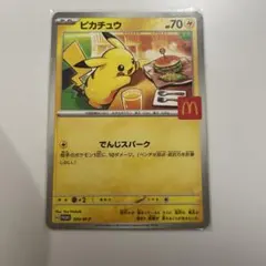 2026年最新】マックポケカの人気アイテム - メルカリ