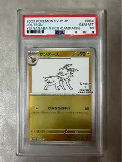 美品 PSA10 サンダース YU NAGABA プロモ ポケモンカード - メルカリ
