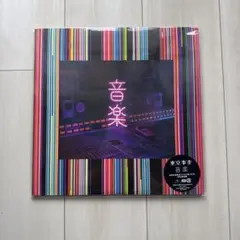 [未使用品 アナログレコード LP盤 2枚組]　東京事変　音楽 2026年最新】Yahoo!オークション -東京事変(レコード)の中古品・新品