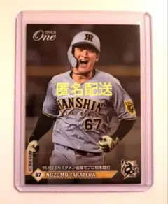 2026年最新】髙寺望夢の人気アイテム - メルカリ