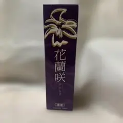 2025年最新】花蘭咲 育毛剤の人気アイテム - メルカリ