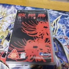 彼岸島 PSP ソフト NOWPRO