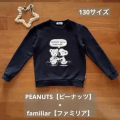 familiar【ファミリア】×スヌーピー トレーナー ピーナッツ