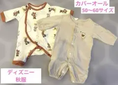 ベビー服　カバーオール50〜60cm ディズニー　秋服