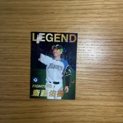 2026年最新】プロ野球チップス 斎藤佑樹の人気アイテム - メルカリ