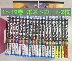 チェンソーマン 全19巻 ポストカード付き