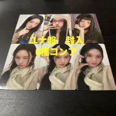 ILLIT ユナ I Got ソロジャケ盤 封入 6枚 コンプ トレカ