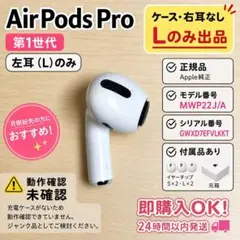 2026年最新】airpods pro ジャンク品の人気アイテム - メルカリ