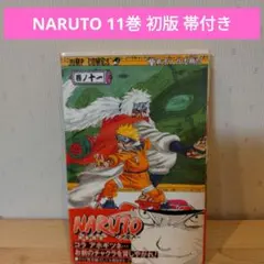 【初版多数あり】NARUTO 1～48巻＋おまけ文庫本初版セット 初版多数あり】NARUTO 1～48巻＋おまけセット - メルカリ