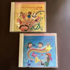 ヤマハ cd YAMAHA 私たちの創った音楽 ジュニアオリジナルコンサート