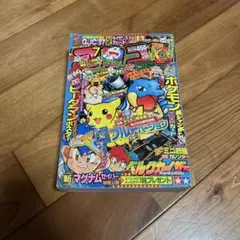 別冊コロコロコミックスペシャル 平成9年4月号 （ 1997年 - メルカリ