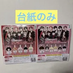 JO1 かぷっこふれんず　台紙のみ2枚