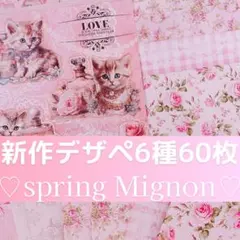 新作②♡A4デザインペーパー＆コラージュシート60枚♡素材　おすそ分けファイル