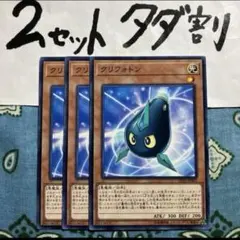 もったん様 リクエスト 2点 まとめ商品