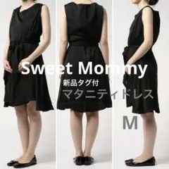 【新品タグ付】スウィートマミー 授乳フォーマルワンピM※現状ままシワありのサムネイル