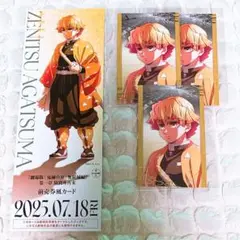 鬼滅の刃 我妻善逸 チケット風カード