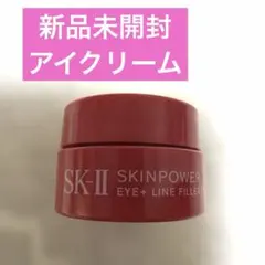 SK-II スキンパワー アイ プラス ライン フィラー クリーム サンプルのサムネイル