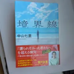 2026年最新】中里陽山の人気アイテム - メルカリ
