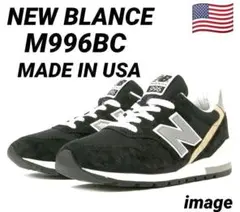 ニューバランス　M996BC　26.5cm　USA製のサムネイル