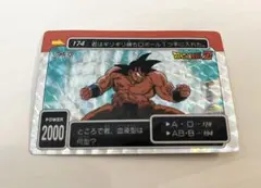 カードダス 初期 ドラゴンボールZ 孫悟空 ホログラムカード - メルカリ