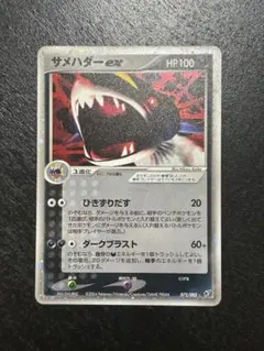 2025年最新】サメハダー exの人気アイテム - メルカリ