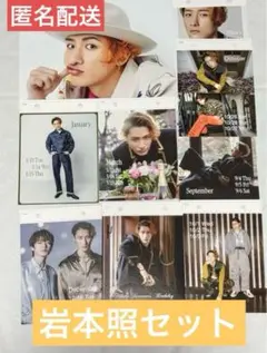 ⭕️まとめ買いで値引き⭕️ SnowMan カレンダー 2025 スノカレ　岩本照