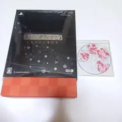 遙かなる時空の中で5 PSP トレジャーBOX