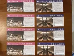 天然温泉アーバンクア 温活全日3時間コースチケット（4枚）+ 無料招待