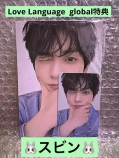 TXT Love Language weverse GB 特典　トレカ　スビン①