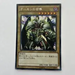 遊戯王 バンダイ版 デーモンの召喚 - メルカリ