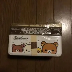 【新品】リラックマ 二段式ランチボックス & 保冷温バッグセット