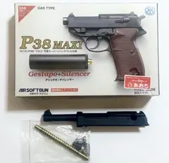 マルシン★ワルサーP38 MAXI ゲシュタポ+サイレンサー★ノーマル用パーツ付のサムネイル