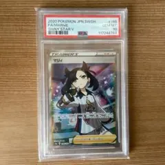 2026年最新】マリィ sr psa10 あんしん鑑定の人気アイテム - メルカリ