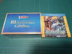 ヴァンガード 10th Anniversary Gift Box 群雄凱旋box