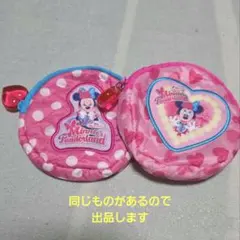 ミニーちゃん　ポーチ 2点セット