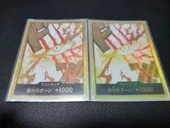 シャンクススーパーパラレルドン(金ドン)2枚セット