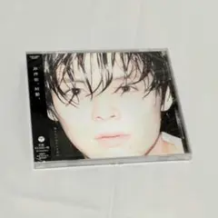 【新品未開封】岸洋佑　走りたいわけじゃない　CD　音楽　邦楽