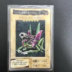 遊戯王 レーザーキャノンアーマー付きベーシックインセクト 文字エラー　バンダイ版