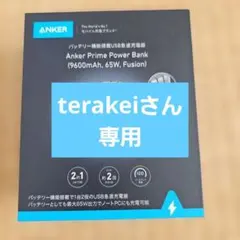 Anker Prime Power Bank 9600mAh 65W