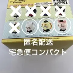 ちいかわハッピーセット第2弾　シーサー　モモンガ　古本屋　3個セット