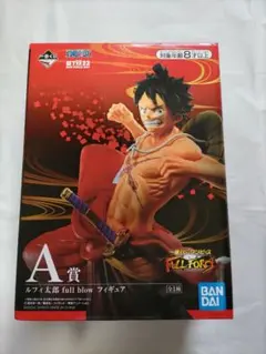 一番くじ ワンピース FULL FORCE A賞 ルフィ太郎