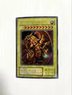 2026年最新】ラーの翼神竜 ゴールドシークレットの人気アイテム - メルカリ