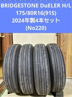 BRIDGESTONE DUELER H/L 175/80R16 - メルカリ