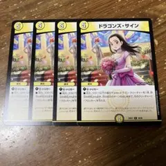 2025年最新】ドラゴンズサイン4枚の人気アイテム - メルカリ