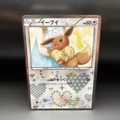 ポケモンカード イーブイ SR 014/020のサムネイル