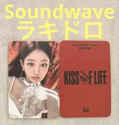 2026年最新】Kiss of Life ジュリー トレカの人気アイテム - メルカリ