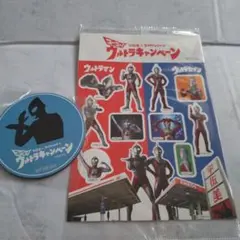 【非売品】ウルトラマンシリーズ×宇佐美 コースター シール