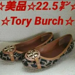 【なぁ】Tory Burch ヒョウ柄パンプス 2026年最新】トリーバーチ レオパードパンプスの人気アイテム - メルカリ