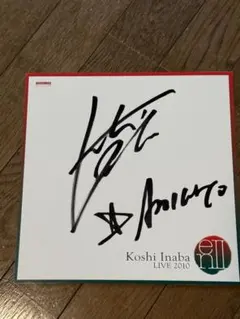 4729) 矢沢永吉 美品 サイン 色紙 直筆 - メルカリ